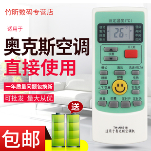 32款 901挂机柜机 kfr 801 奥克斯空调遥控器通用原装 112 aux中央空调YKR 35gw