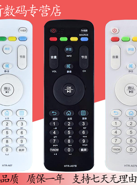 用于海尔电视遥控器HTR-A07 32DU3100 32EU3100 32EU3000 LE55U31