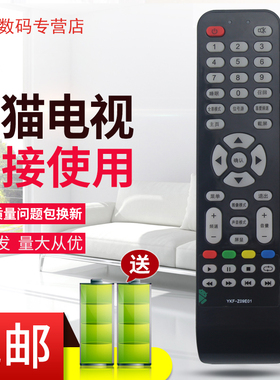 PANDA熊猫电视遥控器LE32D80S LE42F15S2 LED39D52S LE39D80SA