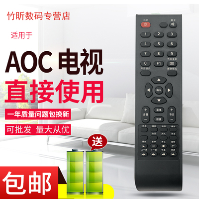 适用AOC冠捷电视机遥控器LE24A1030/80 T3299M LC32S05P LE42S15P