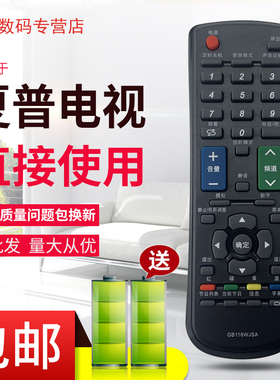 夏普电视遥控器GB116WJSA LCD-40DS20A 46DS20A 52DS20A 60DS20A