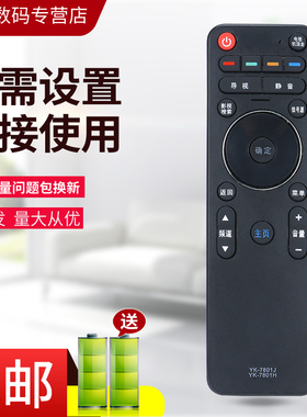 适用于创维液晶电视遥控器YK-7801H/J 40/42E790U 49E790U 50E790U 55E790U 65E790U 40/42/50/58E690U