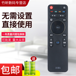 42E790U 7801H 55E790U 50E790U 65E790U 適用于創(chuàng)維液晶電視遙控器YK 58E690U 49E790U