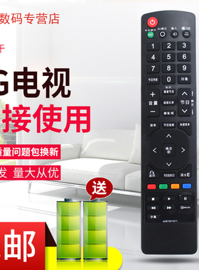 适用于LG电视遥控器32LE4500-CA 37LE4500-CA 42/47LE4500-CA通用