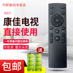 康佳KKTV液晶电视遥控器K43 K49J K32J K43J U50 K49 R49 K55