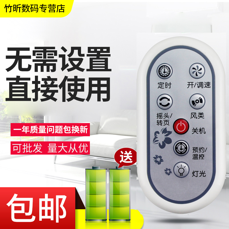 适用电风扇遥控器格力