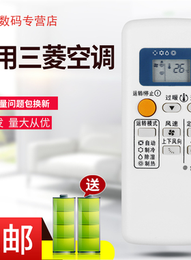 适用于三菱电机空调遥控器KFR-36G/H MSH-CB12VD MSH-EC09VD/MSH-EC12VD