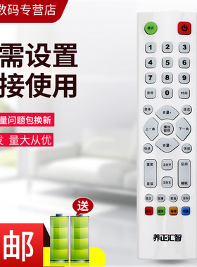 小霜适用养正汇智国学机遥控器