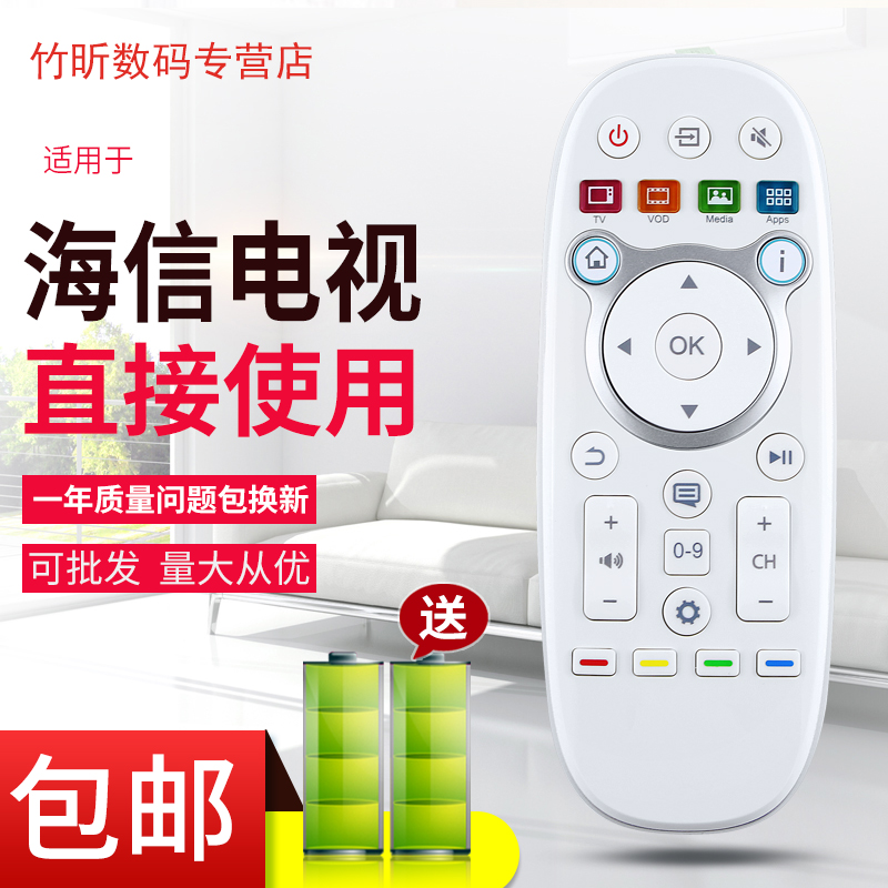 适用于海信VIDAA智能电视遥控器CN3A16 LED32/39/42/47/55EC630JD