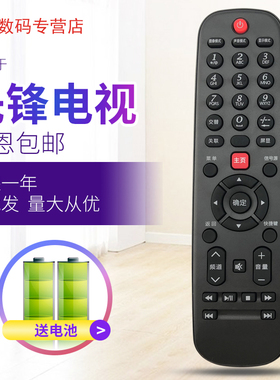 适用于先锋液晶电视机遥控器LED-40B650 LED-32B501 LED-43B800S