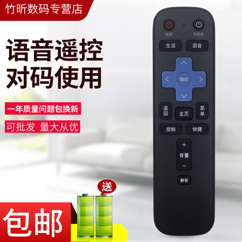 原装天猫魔盒7 7A 7C八核版机顶盒蓝牙语音遥控器M19 AB M-30-A1 A2 A3 A4 M-30-A5 M18/M21/22pro TM-22A