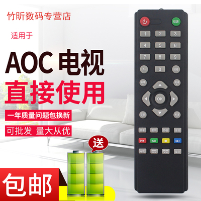 冠捷AOC液晶电视机遥控器LE43S5776 LE43S5778 T4322S LC40S05P