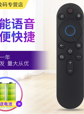 适用于创维壁纸电视机蓝牙语音遥控器YK-8E00J/H-00 55A5D 65A5D 75A5D 85A5D 90A5D 100A5D Pro A7D Pro系列