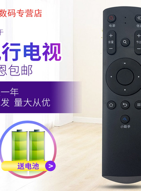 FunTV风行智能电视机遥控器G32Y G42Y G43Y G49Y G55Y G6红外版