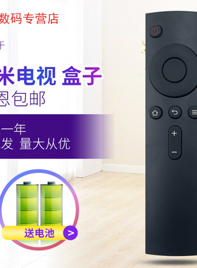 原装款小米电视4A遥控器小米盒子3C 3S黑色盒子机顶盒遥控器 红外