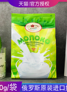 白俄罗斯进口全脂/脱脂奶粉卡林卡牛奶粉学生女士中老年营养奶粉