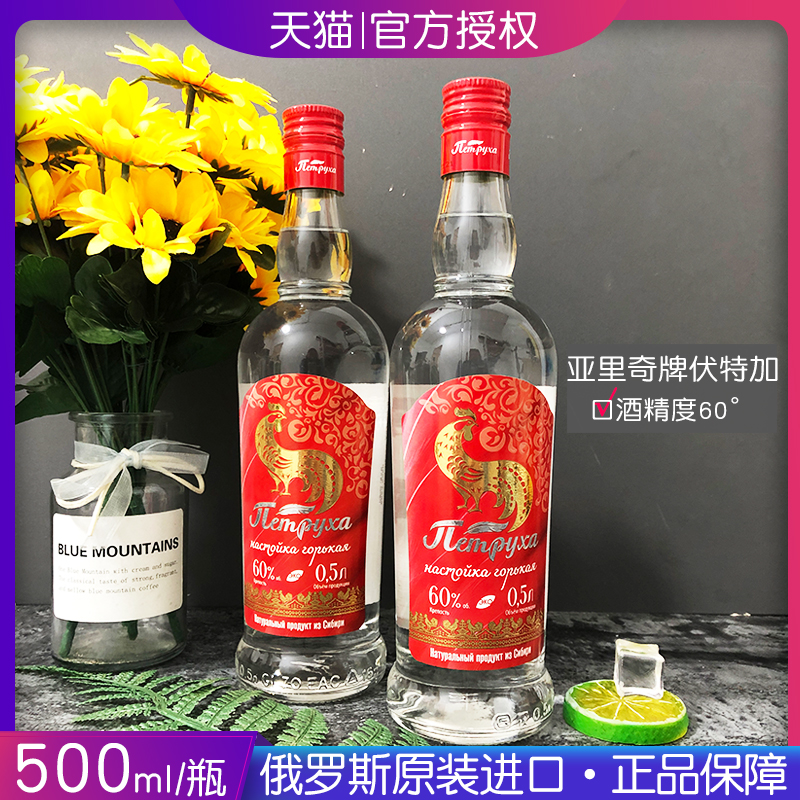 60度冰露配制酒俄罗斯进口
