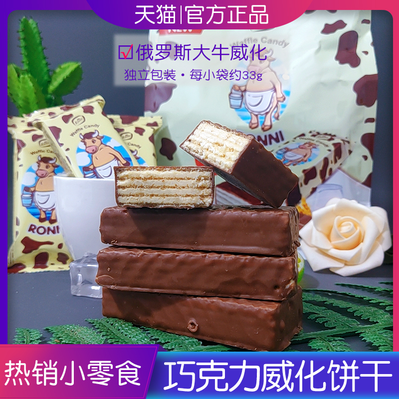 康吉进口俄罗斯巧克力威化饼干