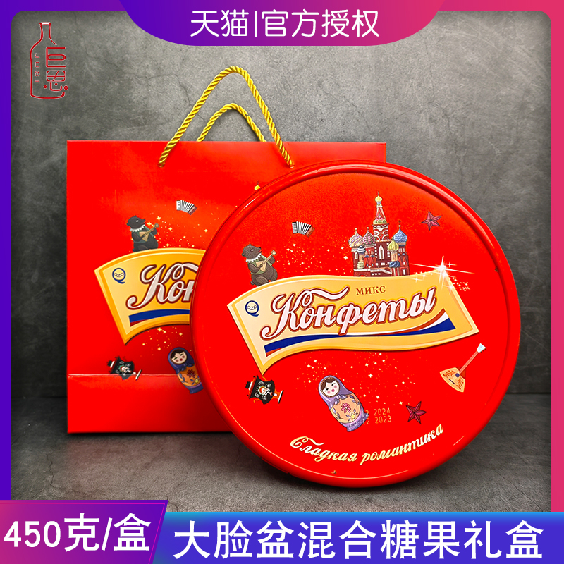 俄罗斯进口混合糖礼盒装