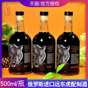 500ml 进口远东虎虎头配制酒洋酒伏特加瓶装 瓶 俄罗斯原装