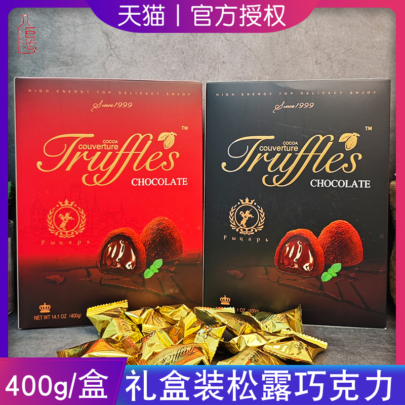 400g松露巧克力礼盒装