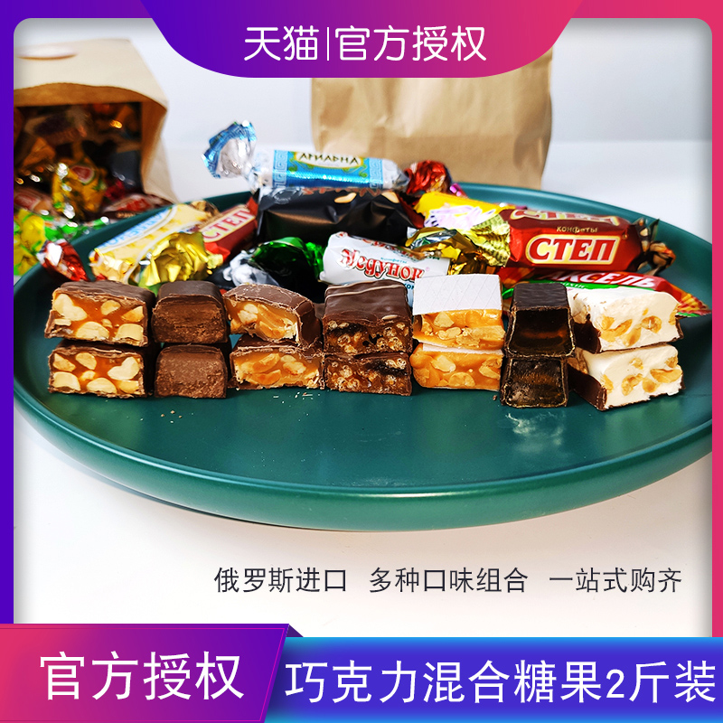 进口俄罗斯喜糖1000g年货水果糖