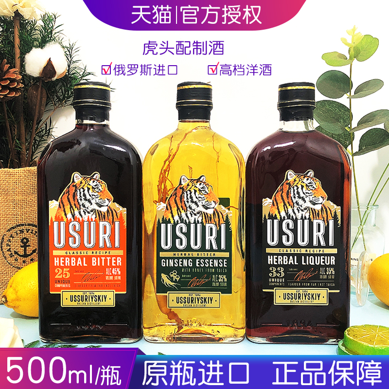 俄罗斯进口老虎头酒伏特加