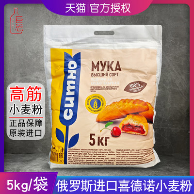 喜德诺俄罗斯进口高筋面粉5kg