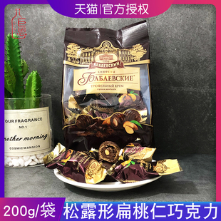 袋 200g 进口芭味富牌扁桃仁夹心巧克力球糖果袋装 俄罗斯原装