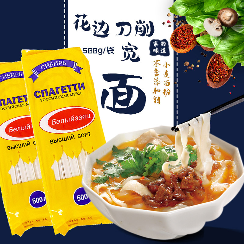 俄罗斯进口雪兔挂面/宽面