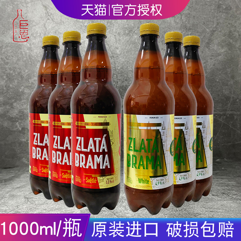 乌克兰进口泽塔大师全麦啤酒