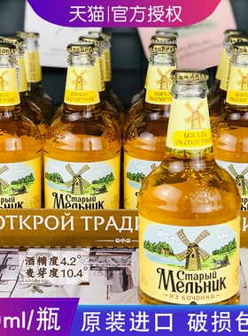 450ml*12瓶俄罗斯进口老米勒啤酒老米乐淡爽啤酒网红啤酒整箱