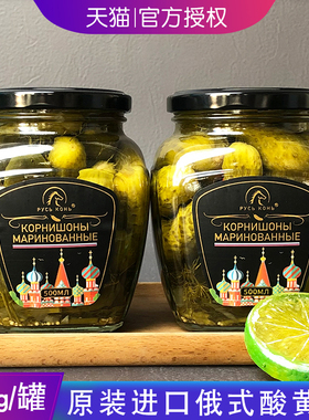 俄罗斯进口罗斯战马酸黄瓜485g即食罐头下酒菜俄式腌青瓜越南产