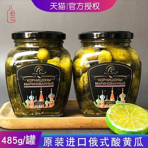 罗斯战马越南原装进口酸黄瓜