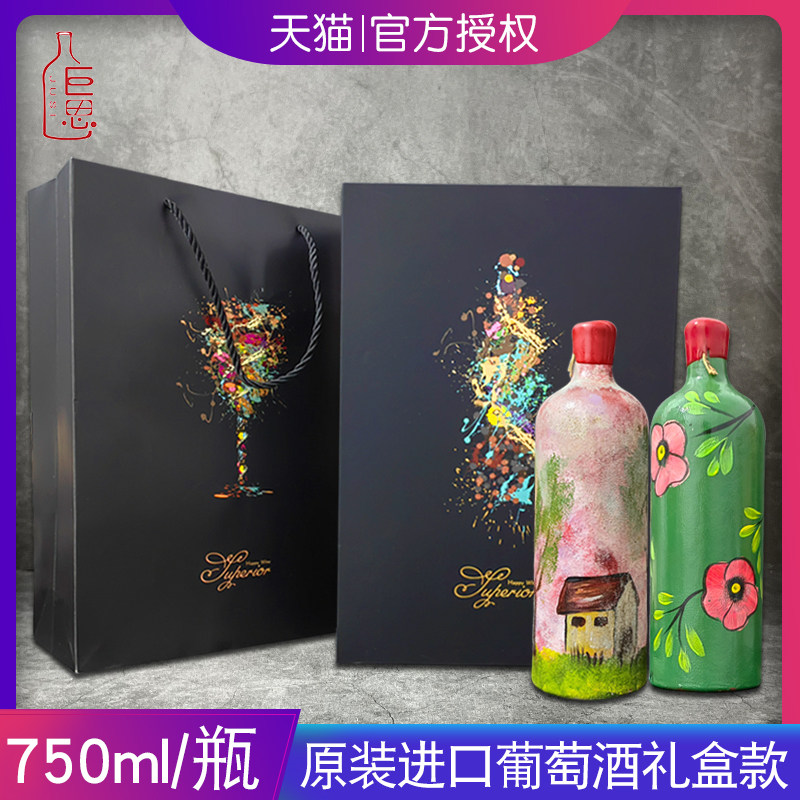 格鲁吉亚原装进口萨佩拉维手绘彩陶葡萄酒 彩陶葡萄酒礼盒装(2瓶)