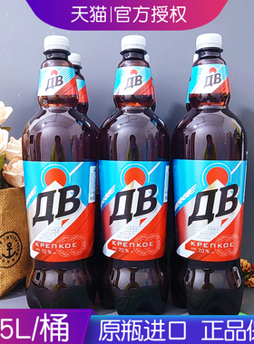 俄罗斯进口波罗的海远东烈性啤酒1350ml大桶装啤酒黄啤酒整箱