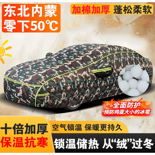 福特加厚防冰雹车衣超高性价比