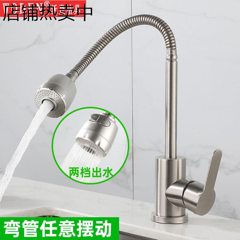 厨房洗菜盆304不锈钢水龙头喷头洗碗水槽全铜万向可旋转单冷冷热