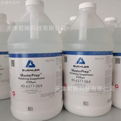 批量销售标乐氧化铝悬浮液MasterPrep Alumina氧化铝悬浮液现货