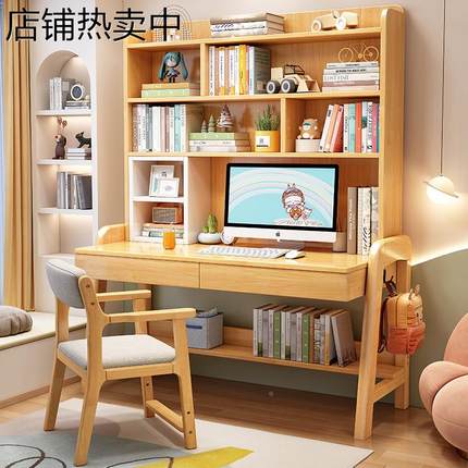 实木书桌书架一体家用学生儿童学习桌可升降卧室男生女生写字桌子