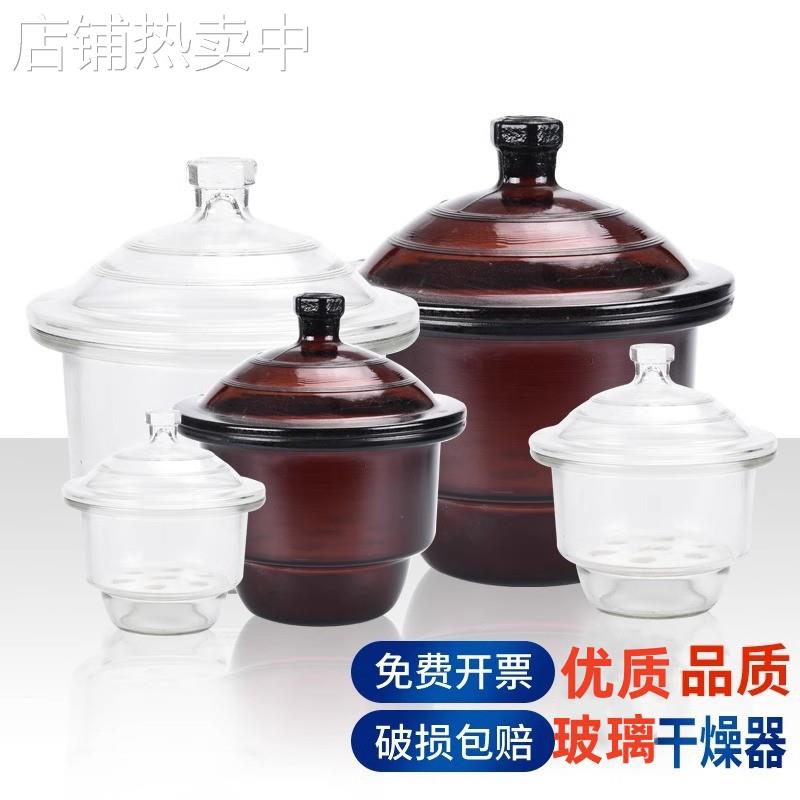 玻璃干燥器带真空干燥皿透明棕色180 240 300 400mm化学实验室用