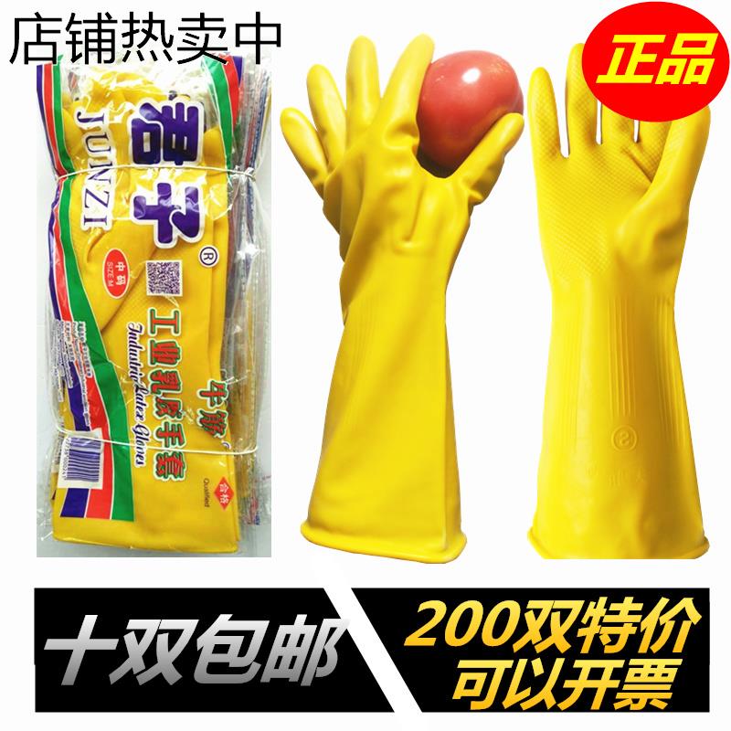 仓库加厚牌橡胶乳胶防护用工业家务手套牛筋橡胶手套10双包邮