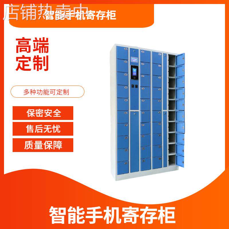欧美雅盛人脸储物柜高端大气储物柜学校考场智能手机柜