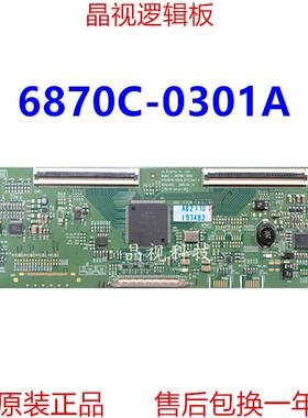 原装 LG 逻辑板 6870C-0301A 配 LM270WQ1-SDA2 屏 EVT2_REV1.0