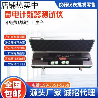 Z-V 避雷器放电计数器测试仪 校验仪/雷电计数器动作测试仪