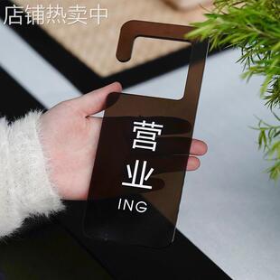 创意亚克力营业中休息中挂牌店铺门口营业时间提示牌童装店新品上
