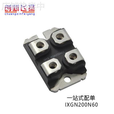 IXGN200N60全新原装电子元器件IGBT可控硅整流二极管功率模块