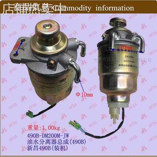 叉车配件DX200MT-0000油水分离器总成(490B)合力