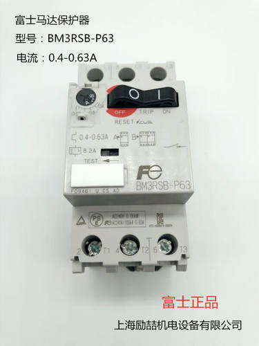 马达保护器BM3RSB-001P63P40P25P161P62P5004BM3RSB-P160.1-0.16A