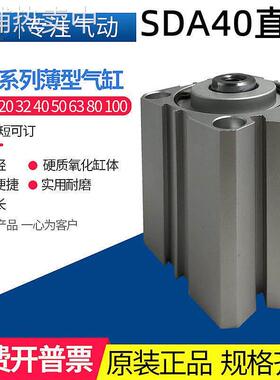 SDA40X5X10X15X20X25X30X35X40X45X50 标准薄型气缸 推力63kg